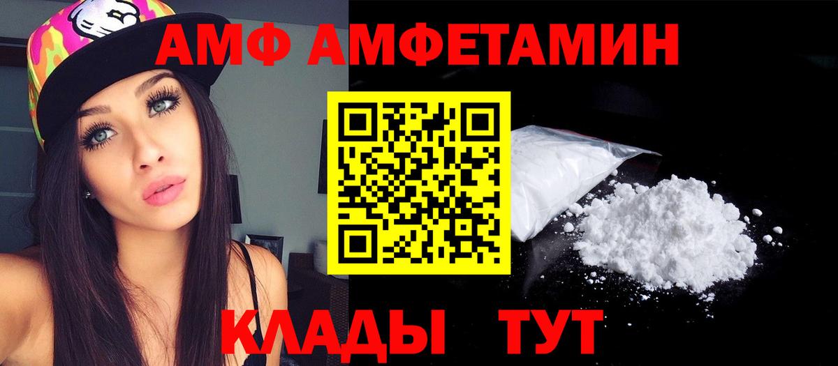АМФ Premium Новочеркасск