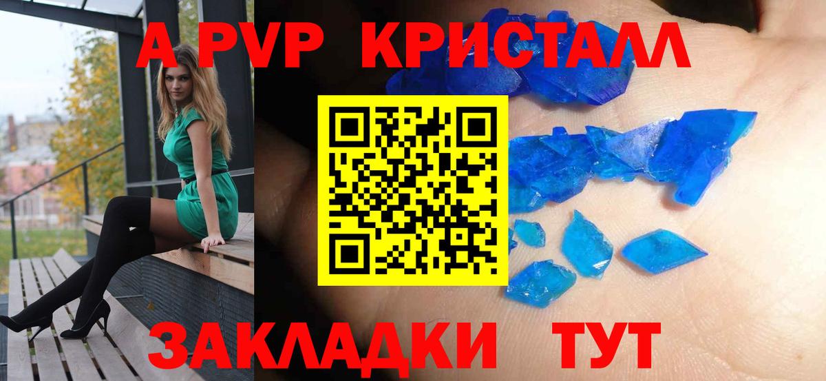 Alpha-PVP кристаллы Новочеркасск
