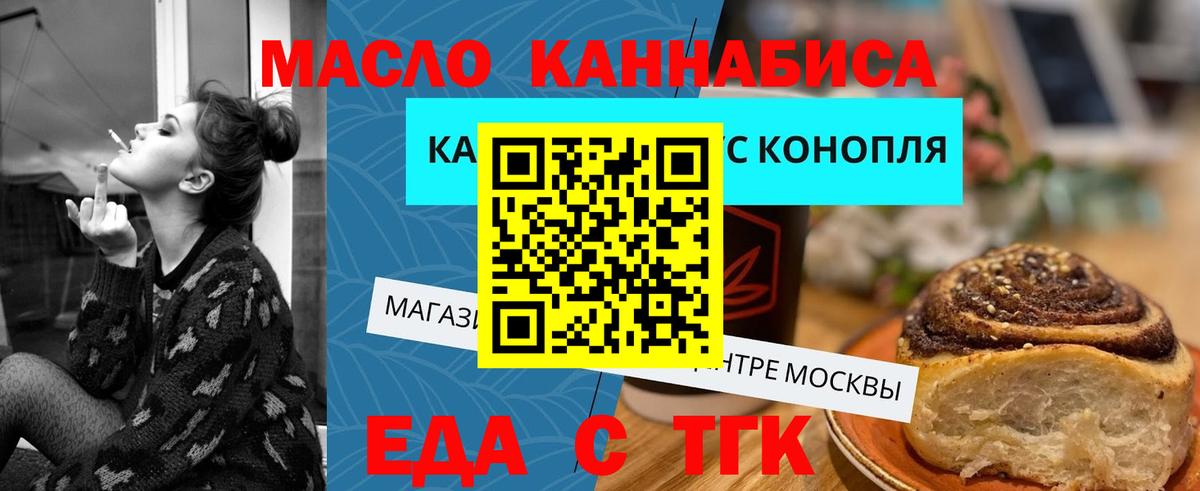 Печенье с ТГК марихуана  Вход с VPN  Новочеркасск 