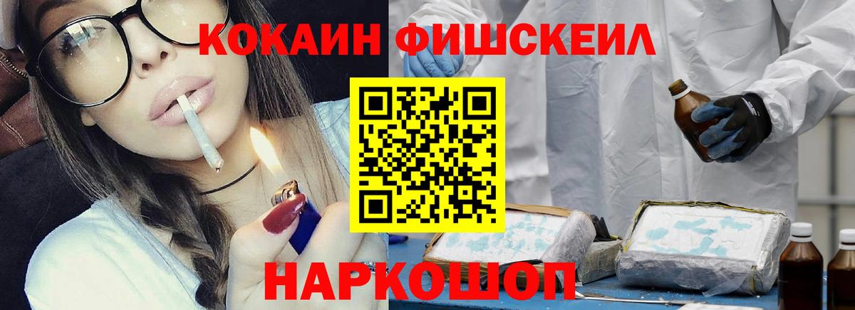 Cocaine 98% Новочеркасск