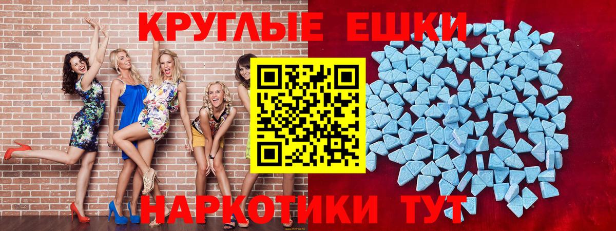 Новочеркасск  Экстази  Вход с VPN  ЭКСТАЗИ DUBAI  Экстази XTC 