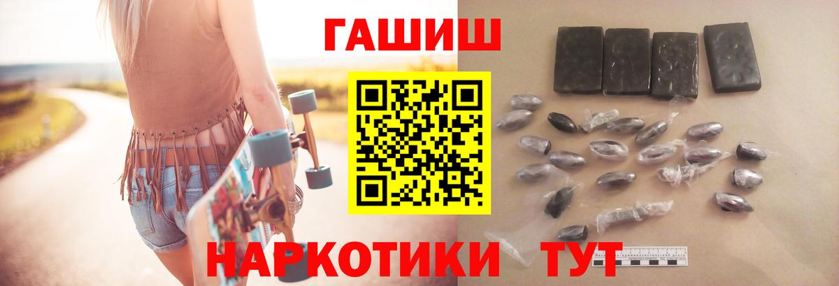 ГАШ hashish  Вход с VPN  Новочеркасск 