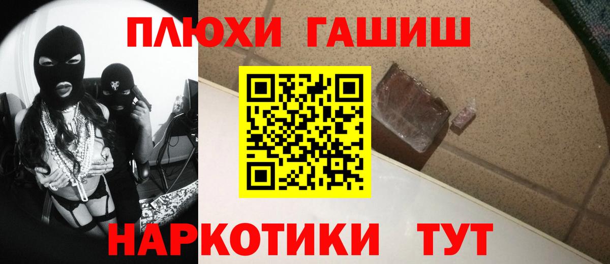Гашиш Premium Новочеркасск