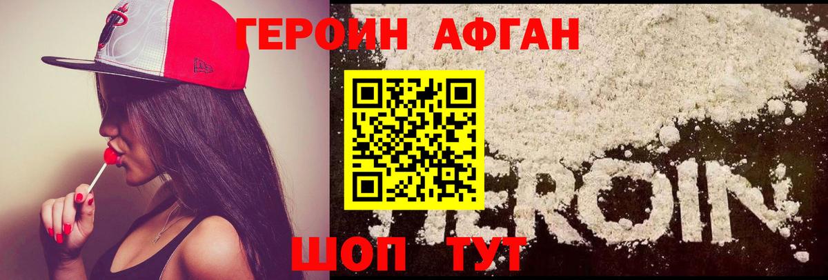 ГЕРОИН белый  Вход с VPN  Новочеркасск 