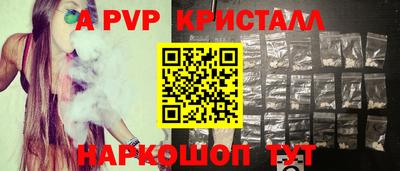 гашик Ставрополь
