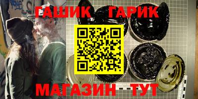 гашик Ставрополь