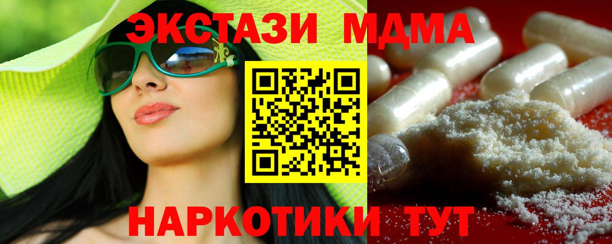 МДМА  Вход с VPN  Новочеркасск  МДМА VHQ  MDMA молли 