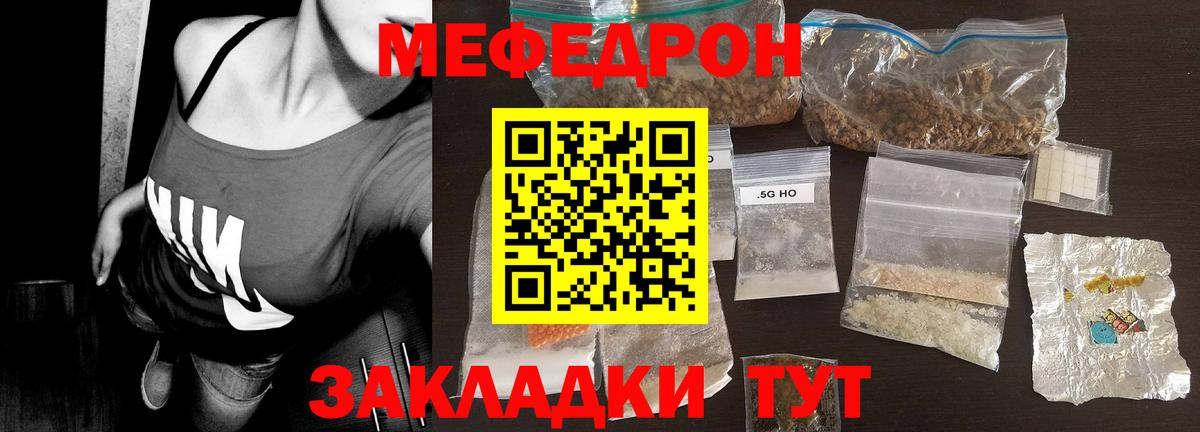 Новочеркасск  МЯУ-МЯУ  Вход с VPN  Меф кристаллы 