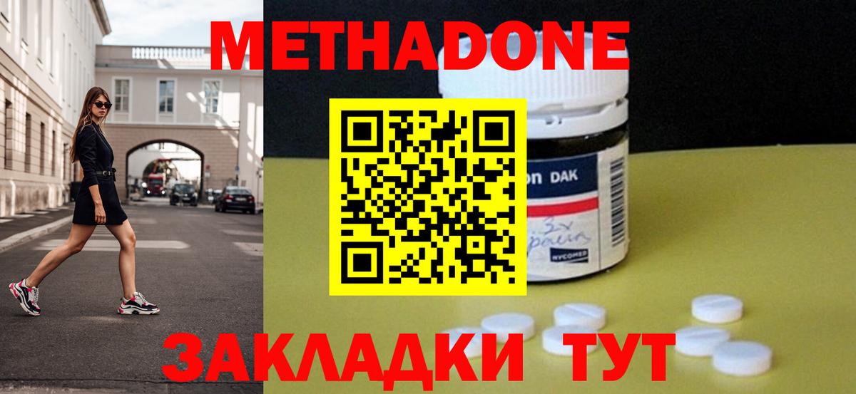 hydra ссылка  Вход с VPN  Метадон кристалл  Новочеркасск  Метадон мёд 