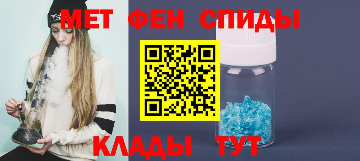 Новочеркасск  МЕТАМФЕТАМИН Декстрометамфетамин 99.9%  Вход с VPN 