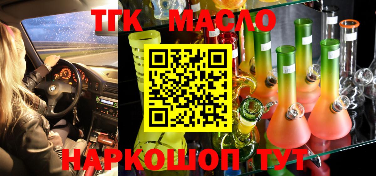 ТГК Wax  Вход с VPN  ТГК жижа  Новочеркасск 