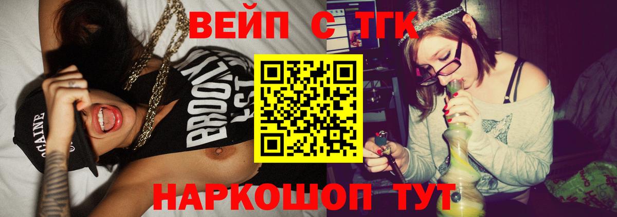 Дистиллят ТГК вейп Новочеркасск